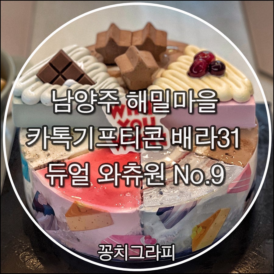 배스킨라빈스 남양주진접점 사진 1