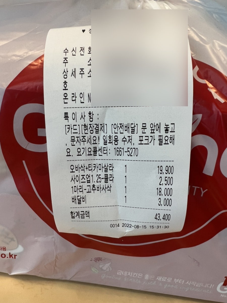 굽네치킨 진접점 사진 1