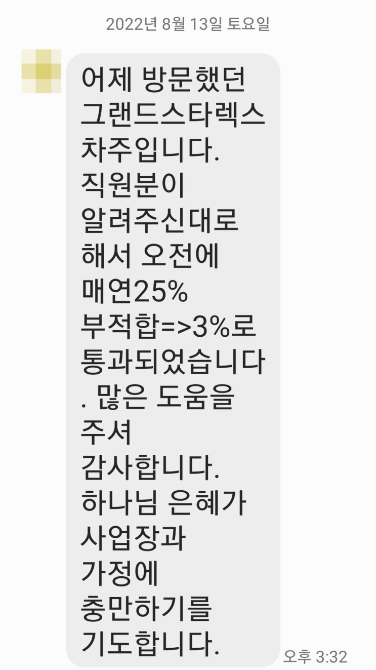 스타렉스 12인승/스타렉스 5 밴/스타렉스 3 밴/경유차 매연/디젤 매연 - 불합격 25%~3% 합격 스타렉스 12인승/스타렉스 5 밴/스타렉스 3 밴/경유차 매연/디젤 매연 - 불합격 25%~3% 합격