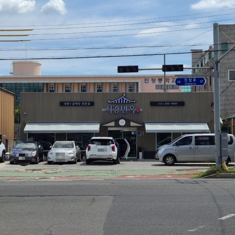 울산 북구 진장동 냉면찐맛집 서강면옥에서 물냉면 비빔냉면 돼지직화구이 먹고온 내돈내산후기