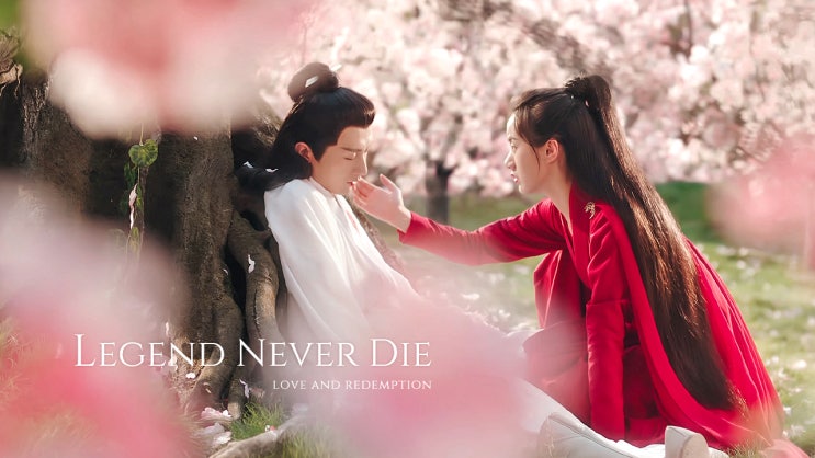  [FMV] 유리미인살 우사봉(성의) × Legend Never Die