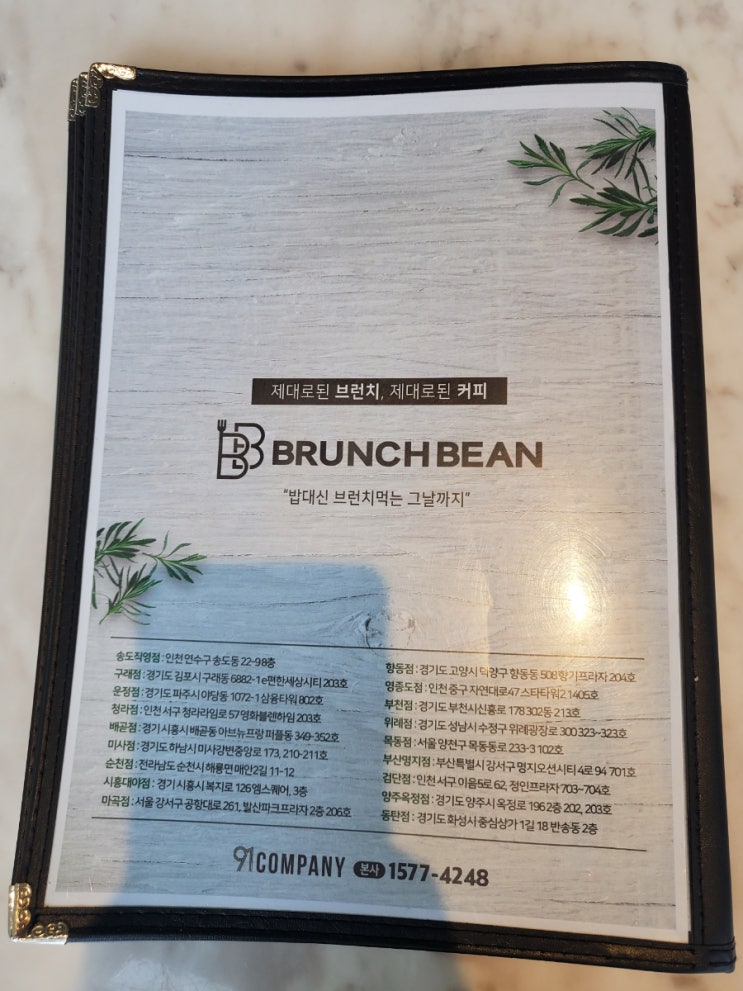  브런치빈송도점.송도브런치 맛집 브런치카페
