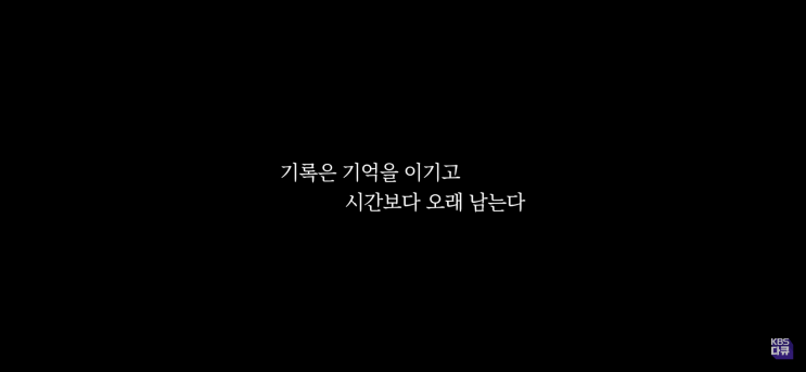  8.15 광복절에 볼 다큐