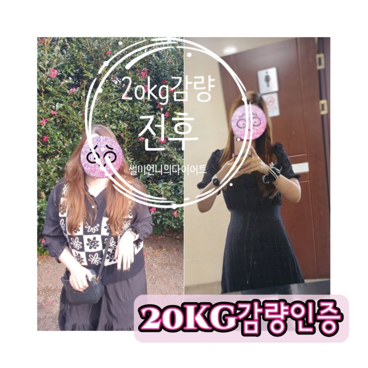20kg감량한 유지어터의 -5kg감량근력운동시작!