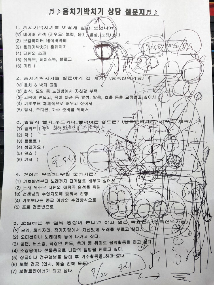 30대 보컬학원 상담 후기 '다시 도전해 보고 싶어서'