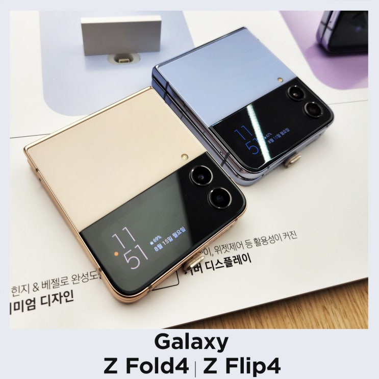  갤럭시 Z플립4 자급제폰 (기존 LTE 요금제로 저렴하게)