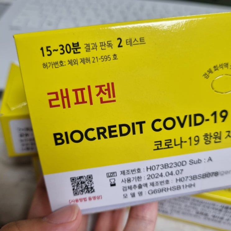 블챌 주간일기 11 @ 코로나 검사, 헌트, 메가박스 버터구이 오징어, 모범 형사 2 블챌 주간일기 11 @ 코로나 검사, 헌트, 메가박스 버터구이 오징어, 모범 형사 2