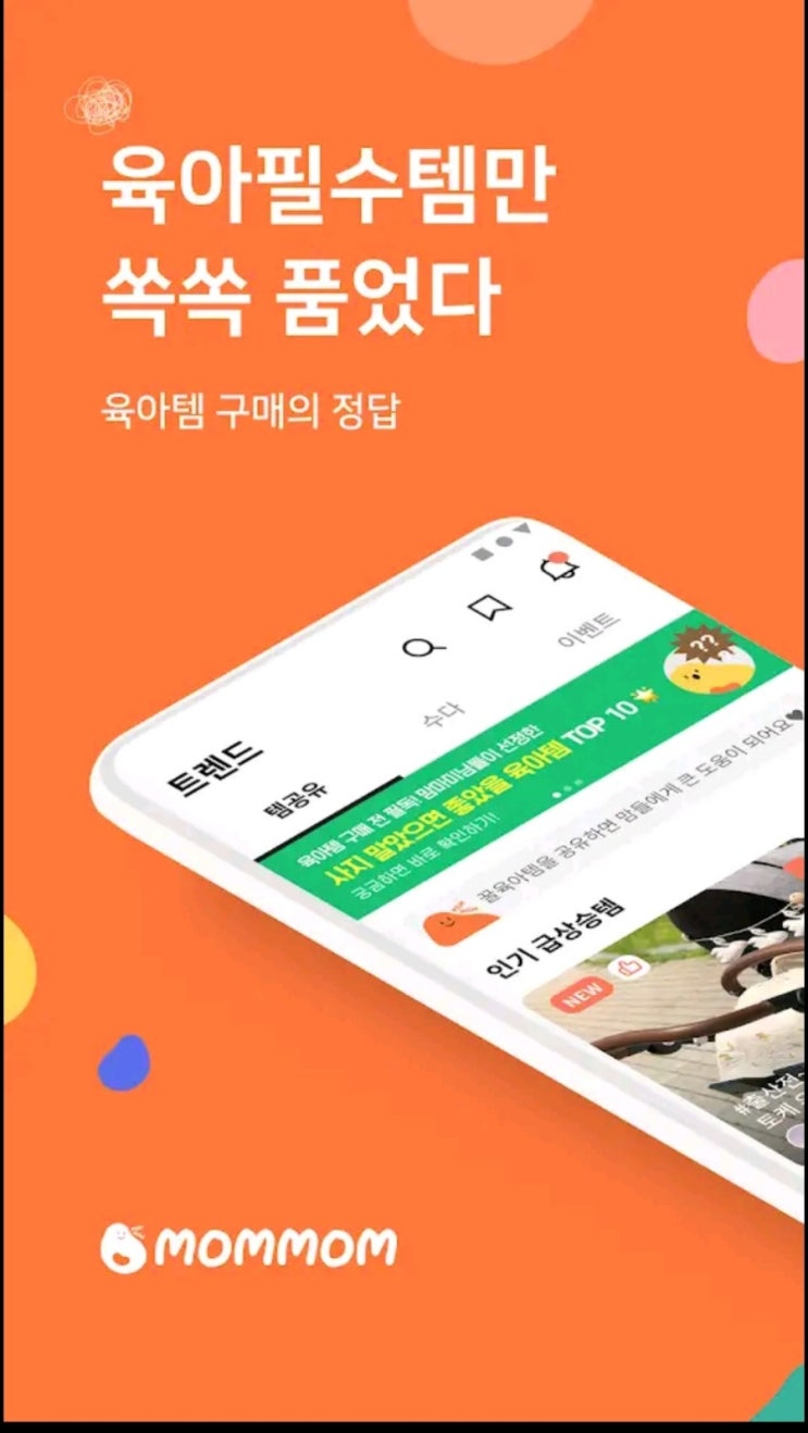 육아정보; 아이와함께 가볼만한 곳 추천 맘맘 앱에서 봐요!