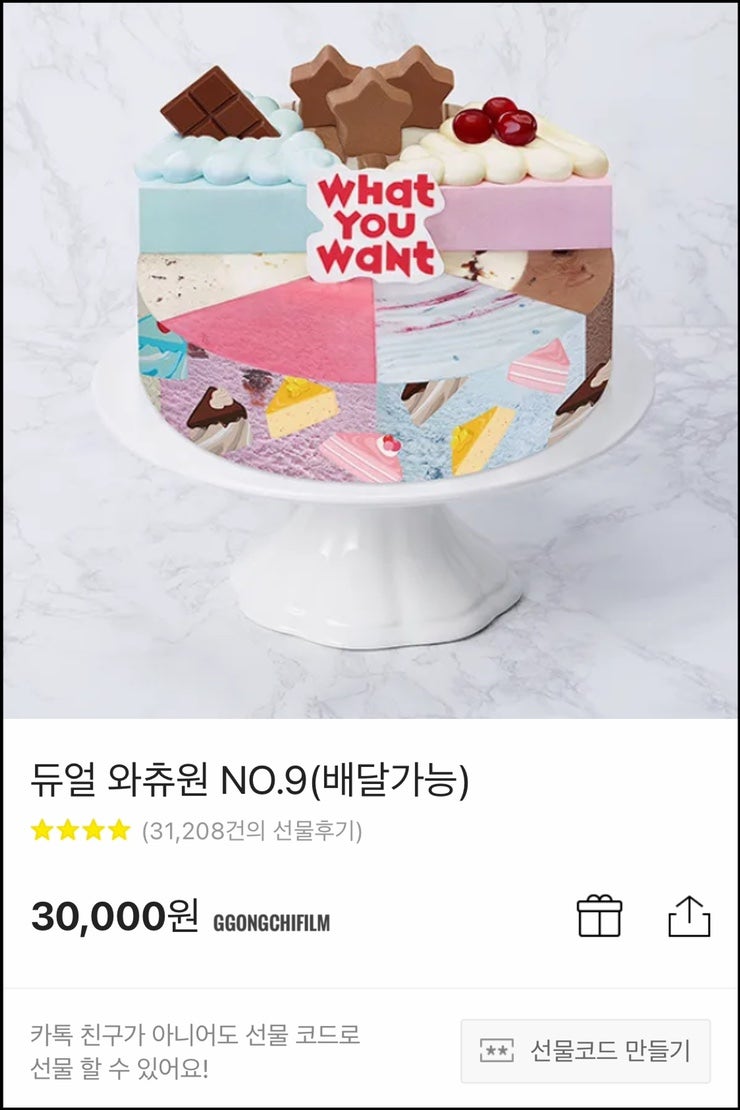 배스킨라빈스 남양주진접점 사진 3