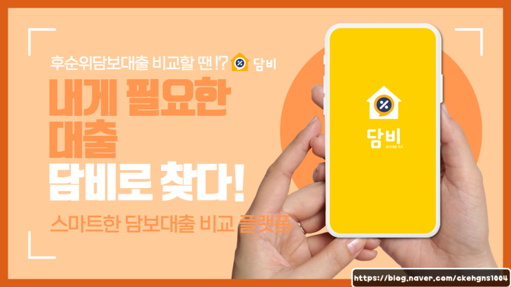  후순위아파트담보대출 LTV95% 추가규제조건