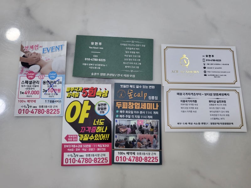 정릉두피관리 가꾸는동안 정릉본점 3