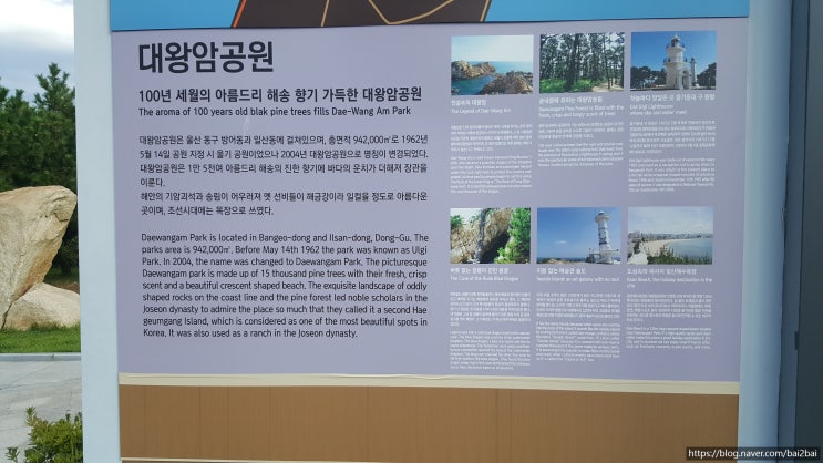 울산 대왕암공원-바다 자연경관에 반하다
