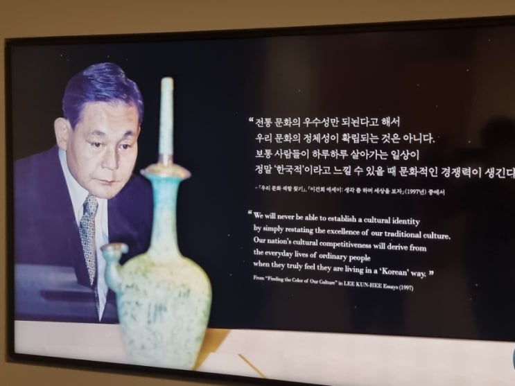 어느 수집가의 초대, 이건희 회장 작품 관람