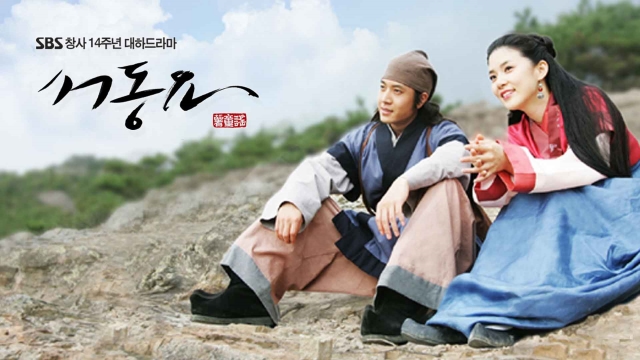 서동요 OST - 해밀 서동요 OST - 해밀