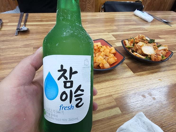 청주 봉명동 선지국밥 맛집에서 저녁겸 소주한잔!! 가성비맛집은 이곳!!