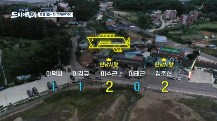  도시어부 시즌4 6화 고성 블랙이글스호 대왕문어낚시 및 가자미낚시