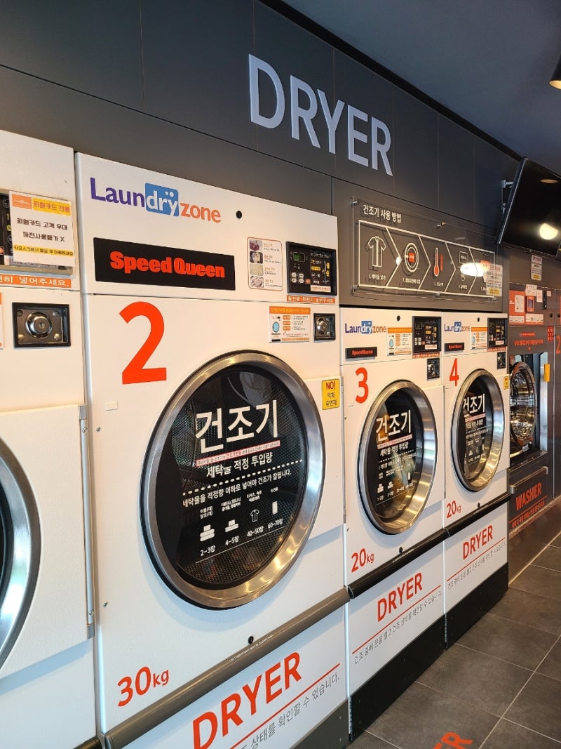 런드리존 대전송촌점 코인업 24시 무인빨래방 운동화세탁 하고 왔어요 : 네이버 블로그