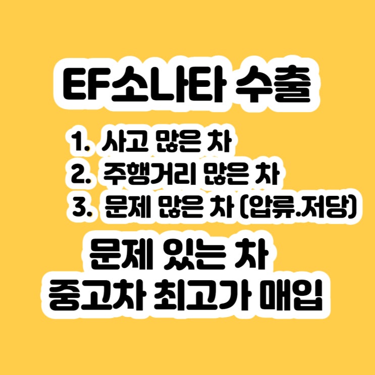  EF소나타 폐차? 촉매 확인하세요