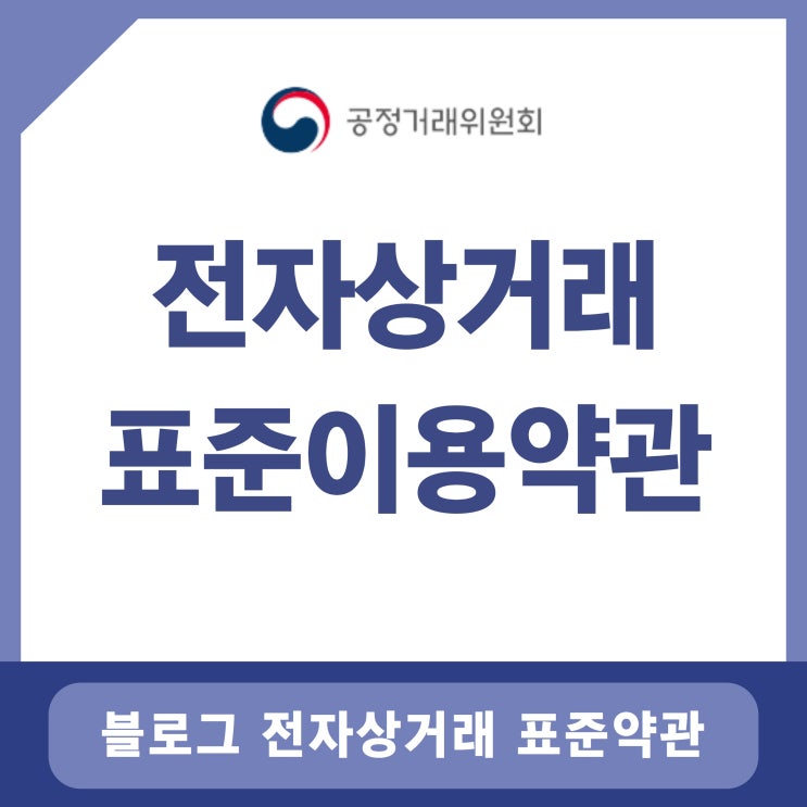  브레인컴퍼니 전자상거래 사이버몰 이용약관
