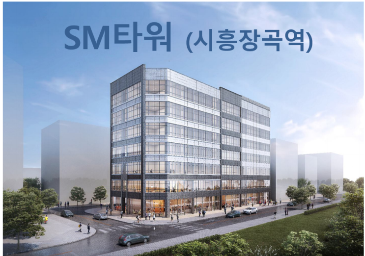 시흥 장현지구, 장곡역 SM 타워 상가 분양 시흥 장현지구, 장곡역 SM 타워 상가 분양
