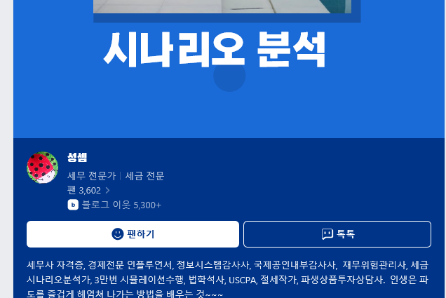  블로그 내용에 대한 문의와 관련하여