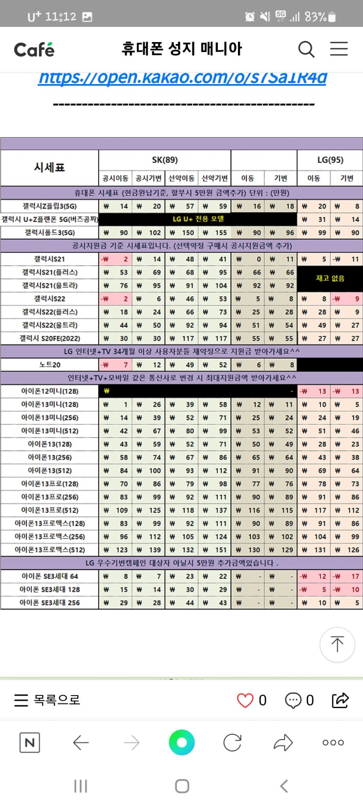 대전 핸드폰 성지 딱 내가 원하던 그곳