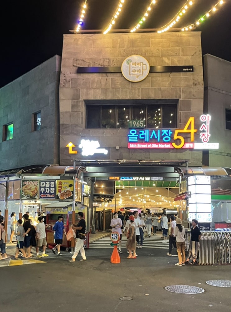  제주 필수 코스 | 한라통닭, 달인수산 | 올레시장 맛집