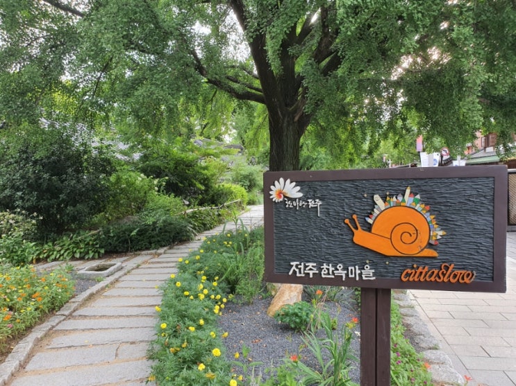  [일상기록]전주 여행(22.8.14.~8.15.)
