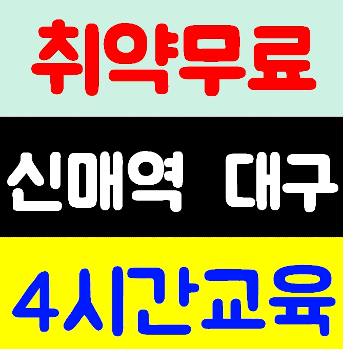  산업기초건설현장 안전교육 준비할것