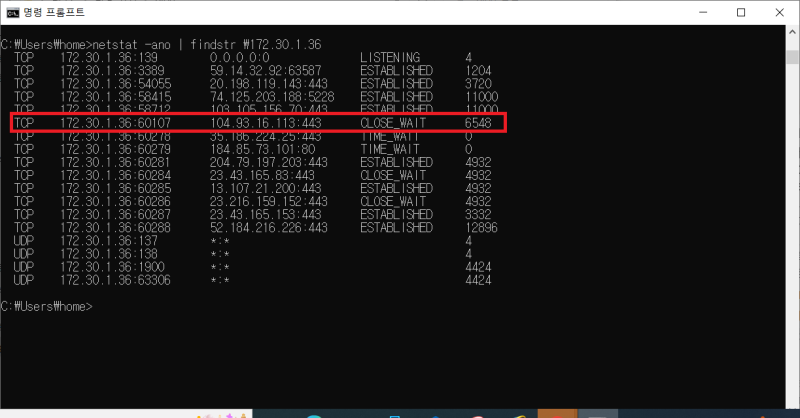 netstat 네트워크 연결 정보에 대한 고찰 : 네이버 블로그