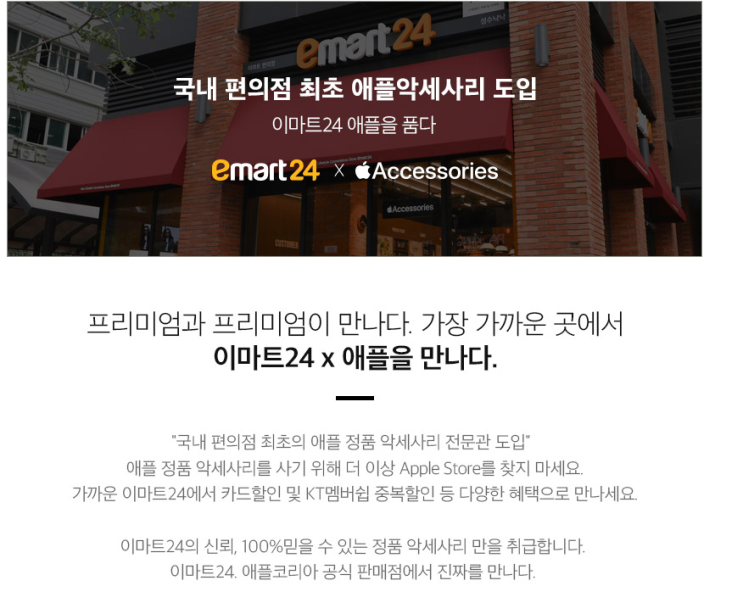  이마트24에서 애플 악세사리 구매하기 : 애플펜슬 2세대 레일플러스카드로 8만원대에 구매