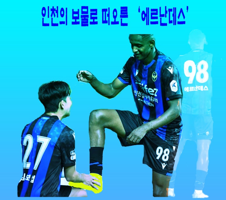 보물로 떠오른 에르난데스의 존재감[<b>인천</b>:<b>전북</b> 28R 직관 리뷰]