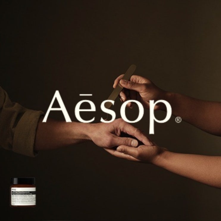 [이솝 Aēsop] BRAND STORY & CONCEPT