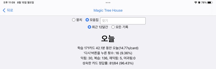 매일 안키 Anki 2022.08.15 매일 안키 Anki 2022.08.15