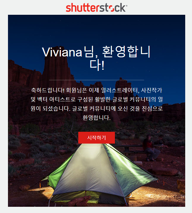  [사진일기] 셔터스톡 기고자 등록 완료