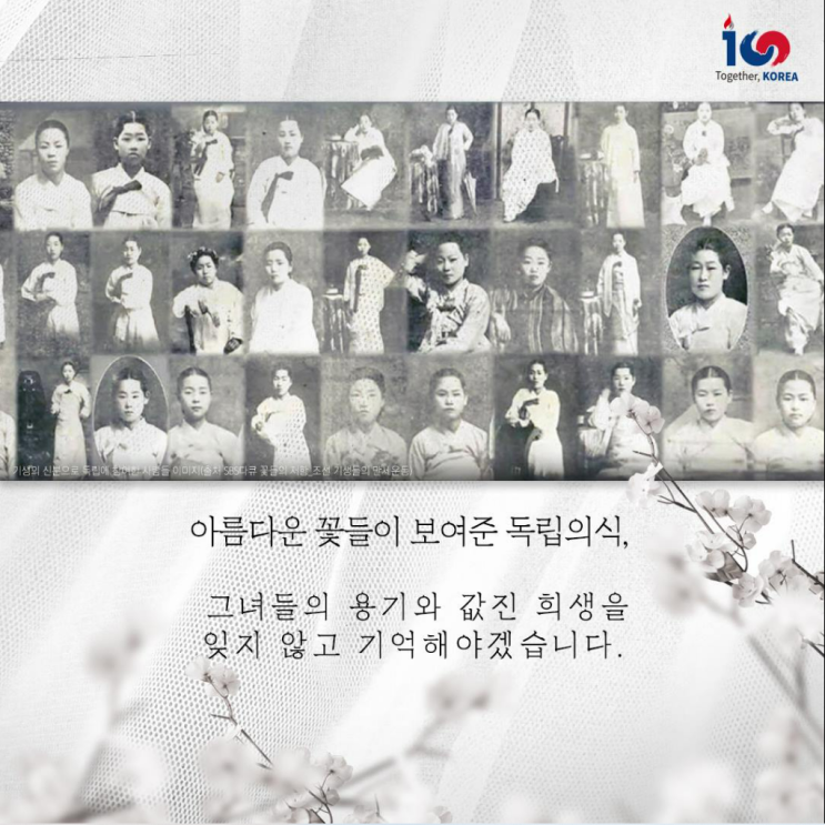 명월관 기생 역사 (이난향, 사상기생, 독립운동)