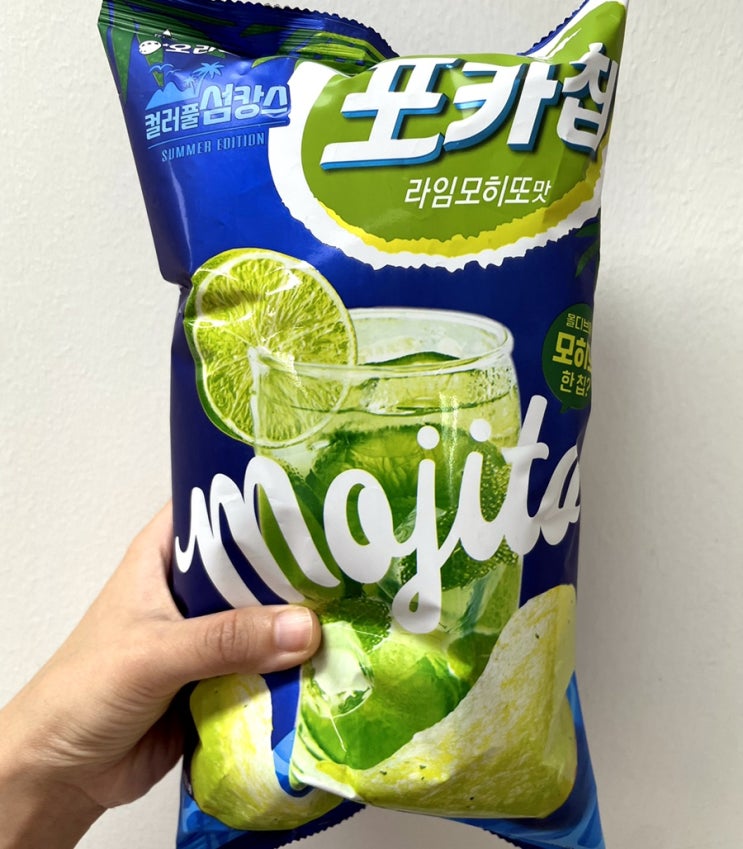  편의점신상 포카칩 라임모히또맛 핵짱셔요콜라 존맛이다