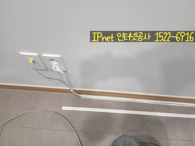  평택 인터넷공사 당일 시공!!