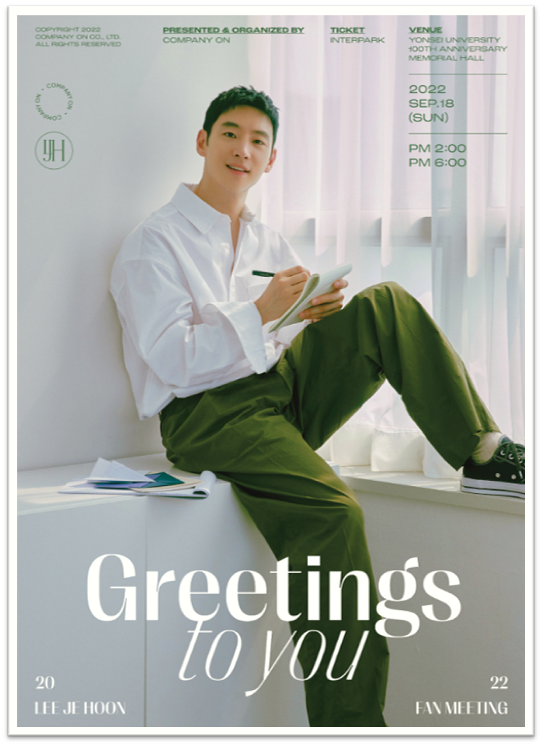 2022 이제훈 팬미팅 Greetings to you 티켓 오픈 예매 사이트 2022 이제훈 팬미팅 Greetings to you 티켓 오픈 예매 사이트