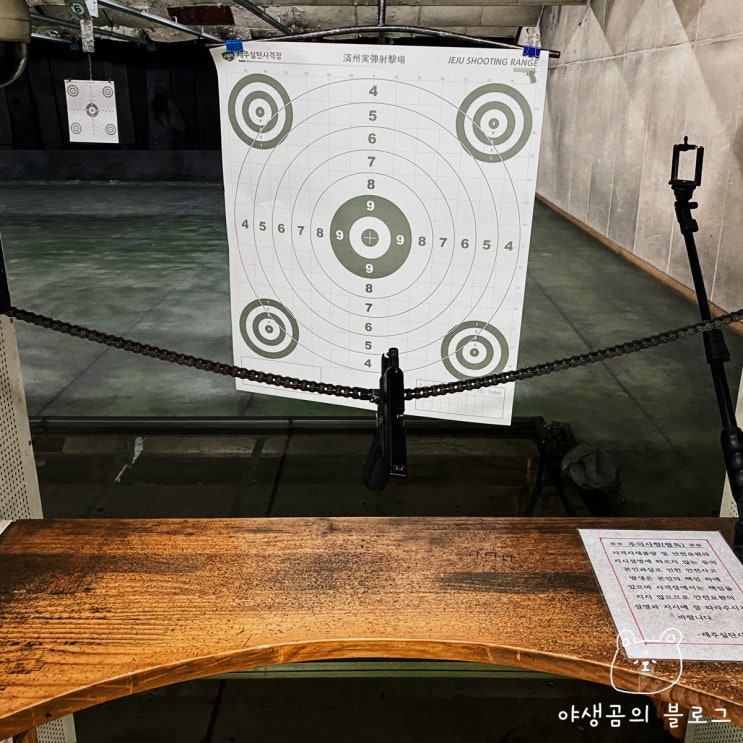  8월 제주 가볼만한곳 권총사격 가능한 제주실탄사격장