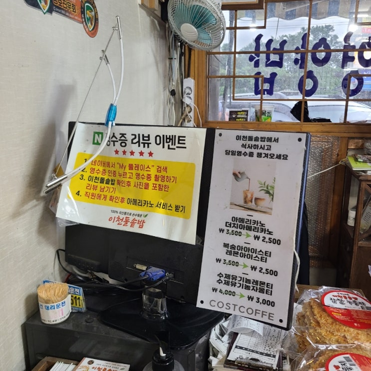  이촌돌솥밥 후기보고 갔더니 최악