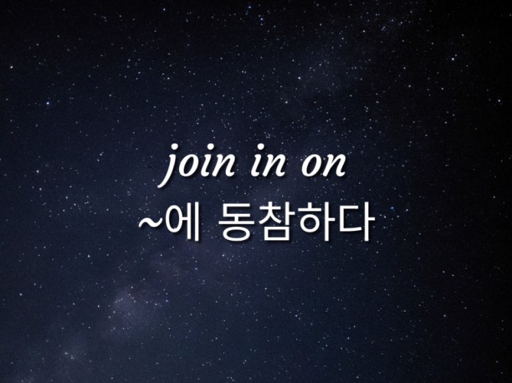  입트영 패턴 연습 (8월 16일, 8월 17일) How English Recitation Makes Me Happy, Effective Compliments