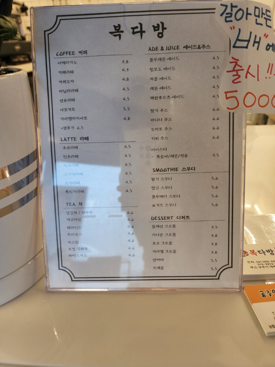복다방 사진 2