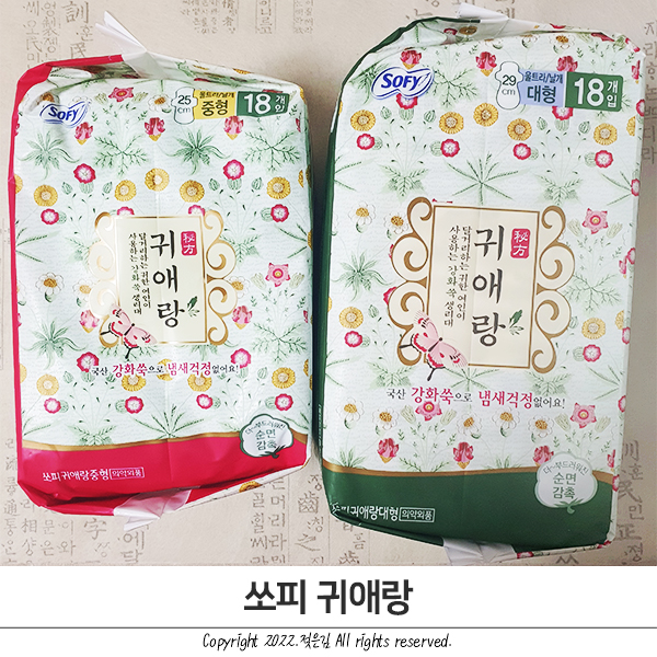 할매니얼 느낌 뿜뿜의 쏘피 귀애랑 할매니얼 느낌 뿜뿜의 쏘피 귀애랑