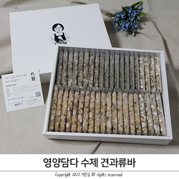 추석선물 영양담다 수제견과류바 식사대용으로 제격 추석선물 영양담다 수제견과류바 식사대용으로 제격