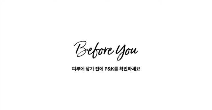  인증마크 확인 후 화장품 피부타입에 맞게 화장품 추천