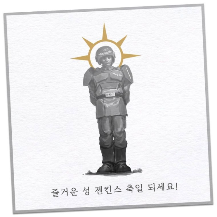 번역) 연대의 귀감 - 신규 성인 축일에 관한 공지