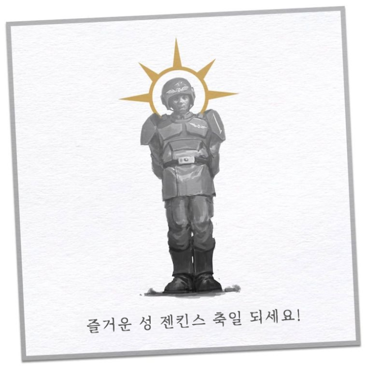  번역) 연대의 귀감 - 신규 성인 축일에 관한 공지