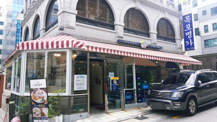  삼성역 코엑스 찐맛집: 목포명가 멍게비빔밥 물회 내돈내산 해산물 추천!