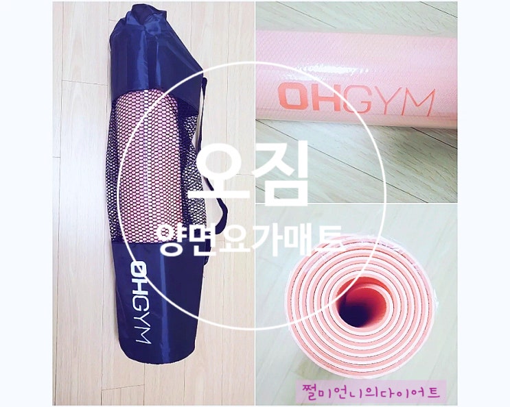 밀리지 않는 오짐 두꺼운 요가매트 스쿼트 스트레칭 하기